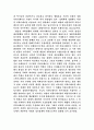 [사회과학] 정치와 언론 6페이지