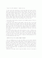 [여성학]이상적인 여성의 몸과 여성의 성상품화 3페이지