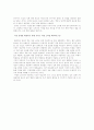 [여성학]이상적인 여성의 몸과 여성의 성상품화 4페이지