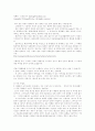 [현대생활과패션]사회,문화 경제적 배경이 패션에 미치는 영향 2페이지