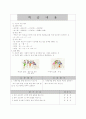 무용수업지도안 7페이지
