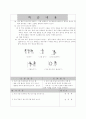 무용수업지도안 23페이지