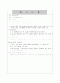 무용수업지도안 26페이지