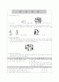 무용수업지도안 34페이지