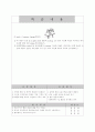 무용수업지도안 38페이지