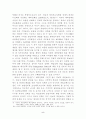 이라크전쟁과 한국의 안보정책 5페이지