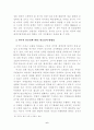 이라크전쟁과 한국의 안보정책 6페이지