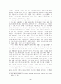 이라크전쟁과 한국의 안보정책 8페이지