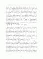 이라크전쟁과 한국의 안보정책 9페이지