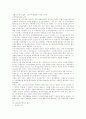 5.16군사 쿠데타의 배경과 전개 결과 3페이지