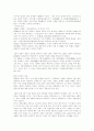 광개토대왕비와 임나 일본부설 6페이지