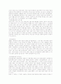 광개토대왕비와 임나 일본부설 8페이지
