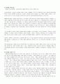 샤를로테 케르너의 블루프린트의 독서감상평과 인간복제에 대한 연구 9페이지
