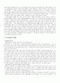 샤를로테 케르너의 블루프린트의 독서감상평과 인간복제에 대한 연구 10페이지