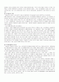 샤를로테 케르너의 블루프린트의 독서감상평과 인간복제에 대한 연구 11페이지