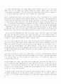 샤를로테 케르너의 블루프린트의 독서감상평과 인간복제에 대한 연구 13페이지