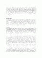  카프카의 변신(독후감) 2페이지