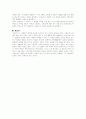  카프카의 변신(독후감) 3페이지
