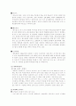 T.G.I. Friday's의 성공 요인 8페이지