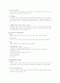 T.G.I. Friday's의 성공 요인 10페이지