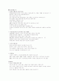 T.G.I. Friday's의 성공 요인 12페이지