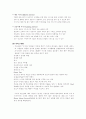 T.G.I. Friday's의 성공 요인 13페이지