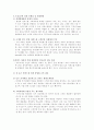 T.G.I. Friday's의 성공 요인 14페이지