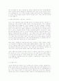 3.1운동의 의의와 전개 3페이지