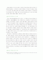 꿈의 양상과 의의 6페이지