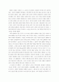 꿈의 양상과 의의 7페이지