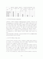 세계경제에 있어서 지역주의 3페이지