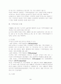 세계경제에 있어서 지역주의 6페이지