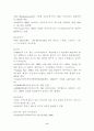 세계경제에 있어서 지역주의 8페이지