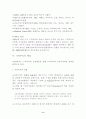 세계경제에 있어서 지역주의 9페이지