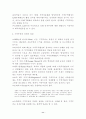 세계경제에 있어서 지역주의 11페이지