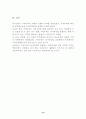 세계경제에 있어서 지역주의 12페이지