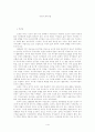 국가와 페미니즘 1페이지