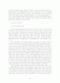 국가와 페미니즘 2페이지