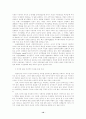 국가와 페미니즘 10페이지