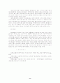국가와 페미니즘 11페이지