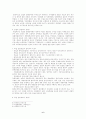 대륙법계 경찰제도 6페이지