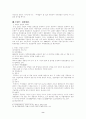 대륙법계 경찰제도 8페이지