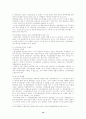 대륙법계 경찰제도 14페이지