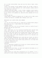 [인문과학] 행정상 손해배상  2페이지