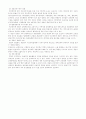 민간경비 개선방향 5페이지