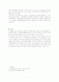수사권 독립 5페이지