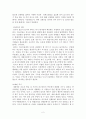 법원 견학기 2페이지