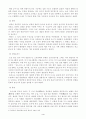 조선시대 지방행정체제의 특징 4페이지
