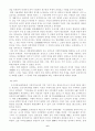 조선시대 지방행정체제의 특징 6페이지