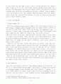 조선시대 지방행정체제의 특징 7페이지